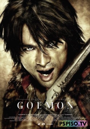  / Goemon (DVDRip)