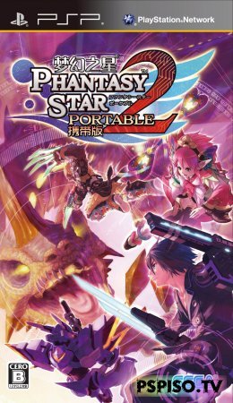 Phantasy Star Portable 2 - JPN PSN