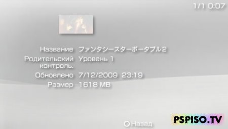 Phantasy Star Portable 2 - JPN PSN - ,    psp, psp ,  .