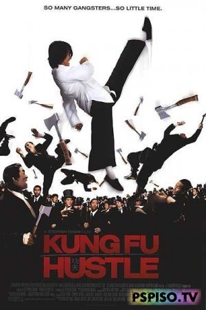    - / Kung Fu Hustle (2004) HQRip , , ,  -    psp,  psp,   psp, psp go .