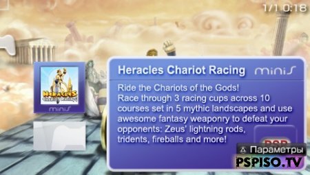Heracles Chariot Racing - EUR