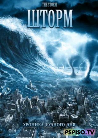  / The Storm (2009) DVDRip  -     psp,    psp, psp slim , psp 3008.