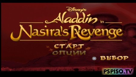 Alladin : Nasira`s Revenge