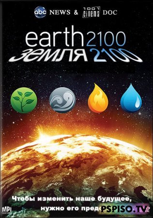  2100 / Earth 2100 (2009) [DVDRip]