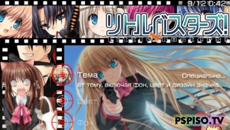 Little Busters Animated / 5.50GEN