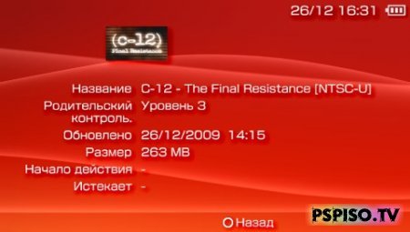 C12: Final Resistance