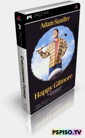   / Happy Gilmore 1996  - psp slim ,   psp ,   a psp, naruto   psp.