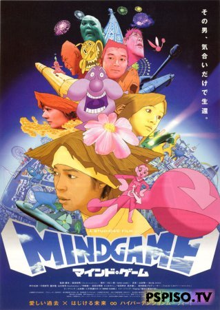  / Mind Game / 2004