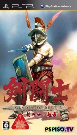 Kentoushi: Gladiator Begins - JPN