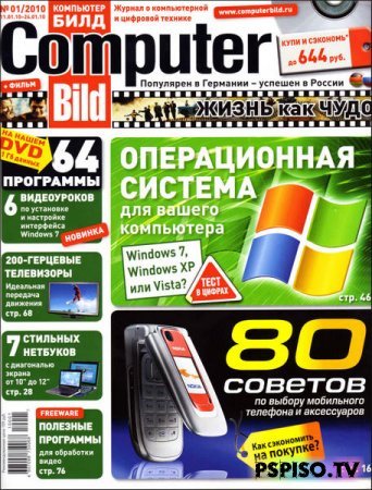 Computer Bild [1/2010]
