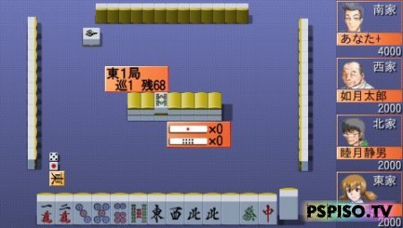 Mahjong Haoh Battle Royale II - JPN -  a psp,  , psp 3008,   psp.