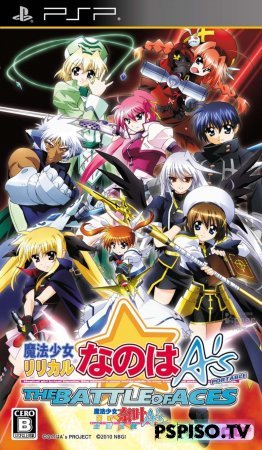 Mahou Shoujo Lyrical Nanoha A's Portable: The Battle of Aces - JPN