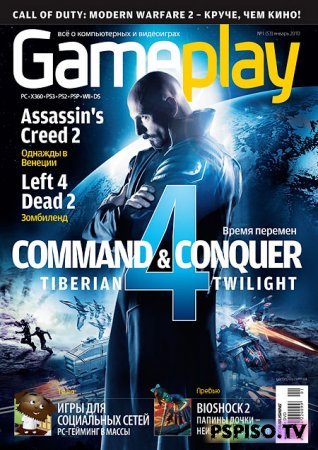 GamePlay 1 (53) [ 2010]