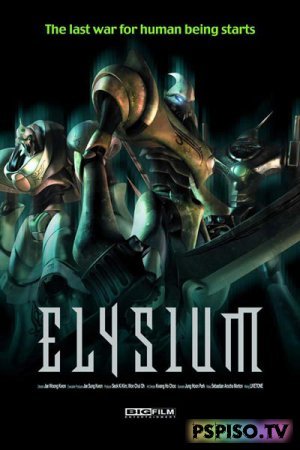  (Elysium) DVDRip