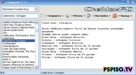 CheMax for Consoles v1.7 -  ,  ,  ,   psp.