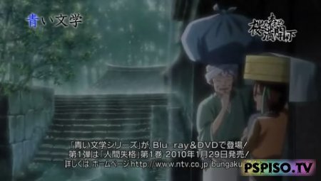   / Aoi Bungaku Series [TV] (2009)