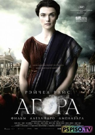  / Agora (2009) [DVDRip]