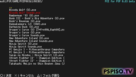 PCE for PSP 083b3 + ROMs