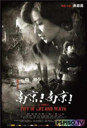     / City of Life and Death (Nanjing! Nanjing!) (2009) HDRip