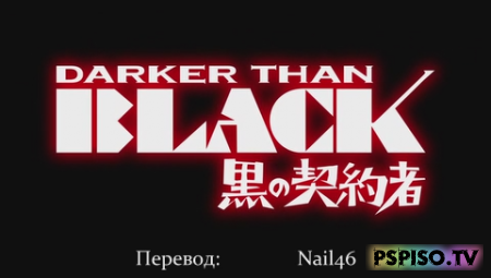   -   / Darker Than Black - The Black Contractor / Darker than BLACK - Ryuusei no Gemini Special / 2010