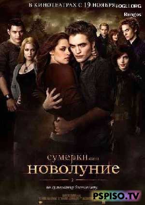 .  /The Twilight Saga: New Moon -  ,   psp,  , .