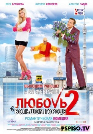     2 (  ) (2010) DVDRip - psp gta,  ,   psp,   psp.