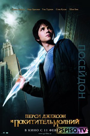      / Percy Jackson & the Olympians: The Lightning Thief 2010 DVDrip
