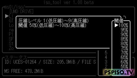 ISO Tool v. 1.00 - ,   ,  ,   psp.