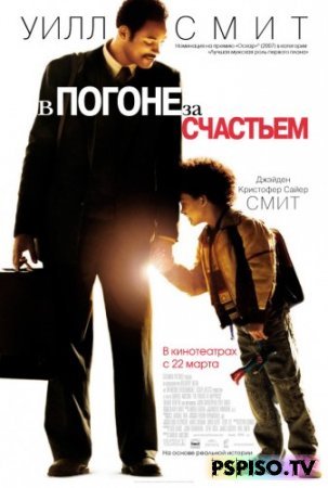     / 	      The Pursuit of Happyness / 2006 - ,  ,  ,   psp.