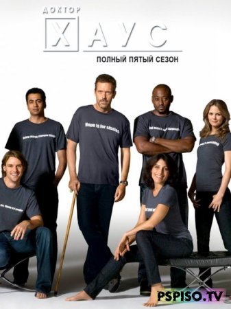   / House M.D. Season Five / 2008