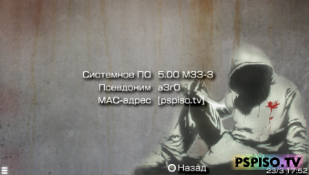 Graffiti Montage RUS -  ,  ,    psp,  psp.