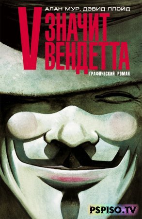 V   (V for Vendetta) [PSP-]