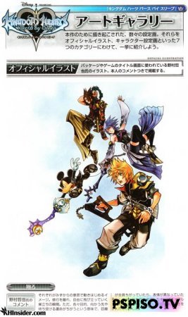 Kingdom Hearts: Birth by Sleep -  - -    psp, psp ,    psp,   psp.