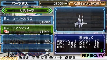 Busou Shinki: Battle Master -   -   psp, psp ,   psp, psp 3008.