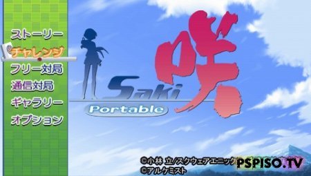 Saki Portable / JPN -   psp,   ,  psp, psp.