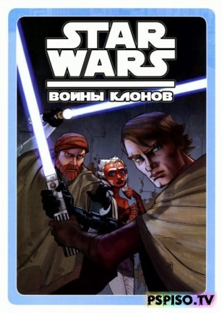  :   / STAR WARS: The Clone Wars [1-8] [PSP-]