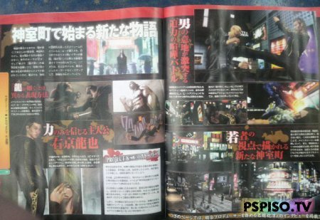  "Yakuza 5"  PSP! - , psp,    psp,    psp.