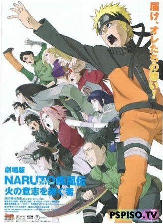  6     Naruto Shippuuden Hi no Ishi o Tsugu Mono (2009) [DVDRip]