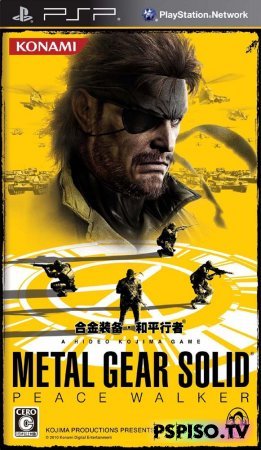 Metal Gear Solid: Peace Walker - JPN