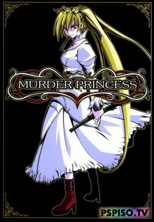   / Murder Princess