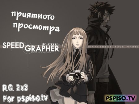 Speed Grapher [1-24] R.G.[2x2]