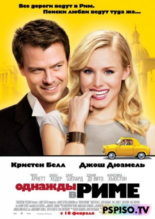    / When in Rome (2010) HDRip  -  psp,  ,   , psp 3008.