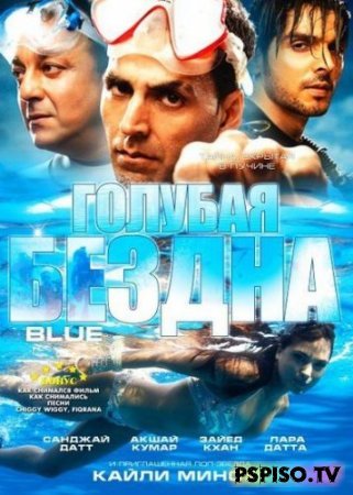   / Blue (2009) DVDRip - ,  ,    psp,  .