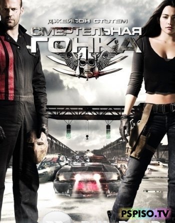   / Death Race (2008) BDRip [R.G. Bomba releases group]
