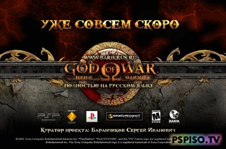God of War Chains of Olympus      !