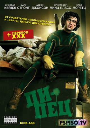  / Kick-Ass (2010) DVDRip