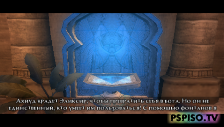 Prince of Persia: The Forgotten Sands RUS AKELLA - psp, прошивки для psp, темы для psp, игры для psp.