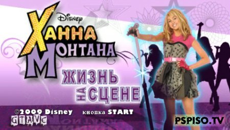 Hannah Montana: Rock Out the Show - Rus - ,   psp,     psp ,  psp.