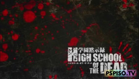  ̸ / Gakuen Mokushiroku: High School of the Dead 2010 - ,   psp, psp 3008, psp .