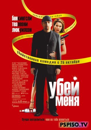   / You Kill Me [2007] DVDRip